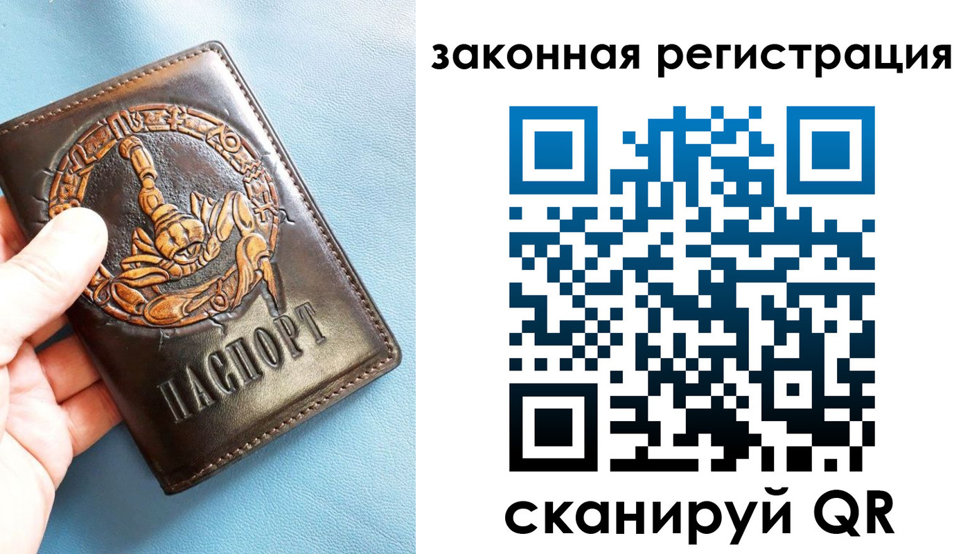 прописка от собственника в Шахтах