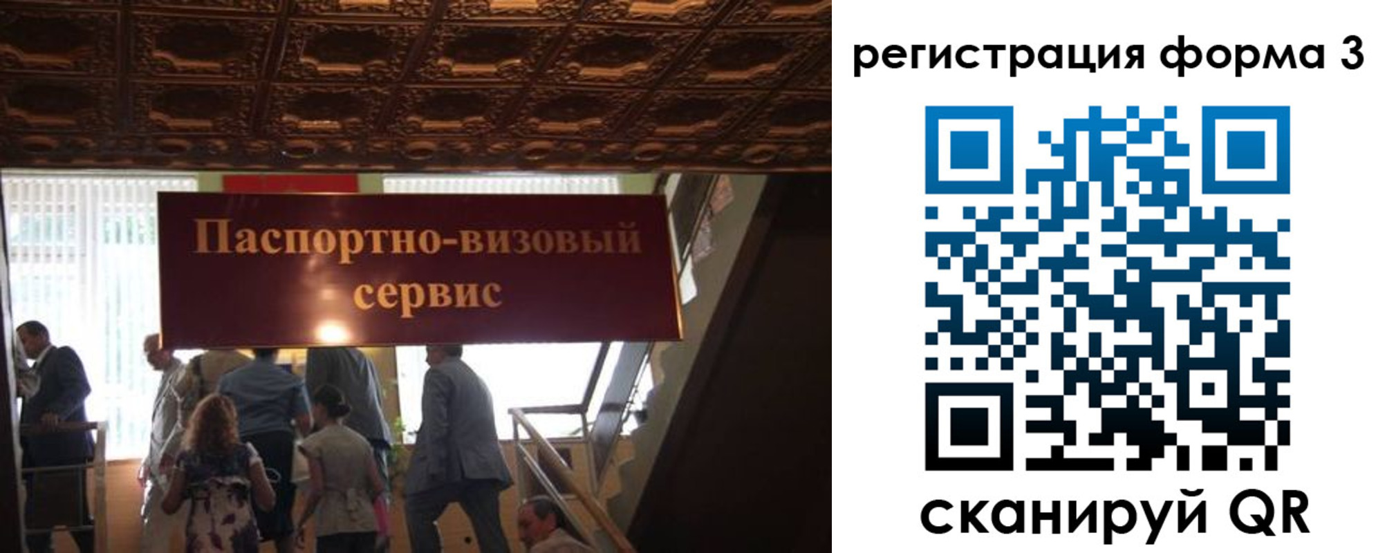 прописка регистрация в Шахтах