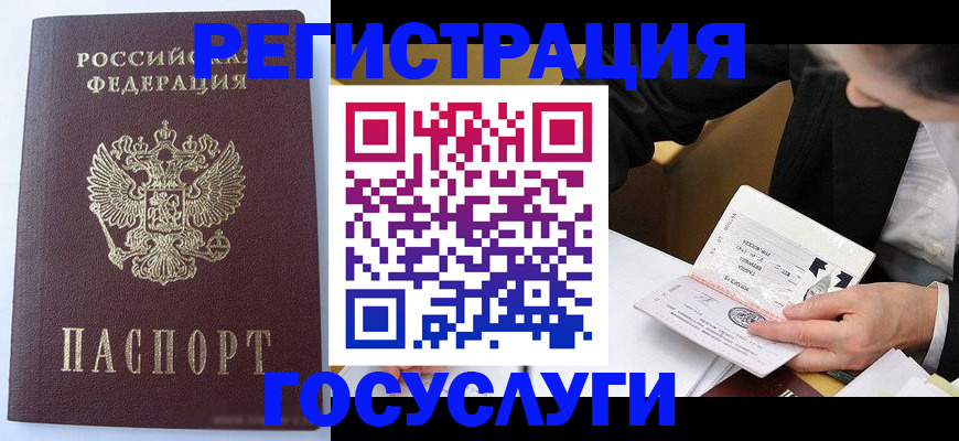 временная регистрация поиск в Шахтах