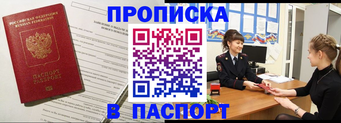 пропишу в квартире в Шахтах