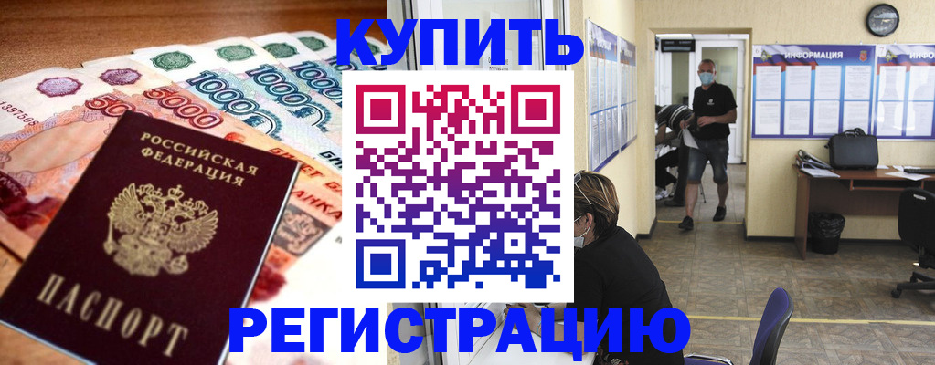 временная регистрация собственник в Шахтах
